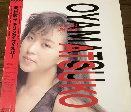 Atsuko Oyamatsu - Killing Whisper - Image 2