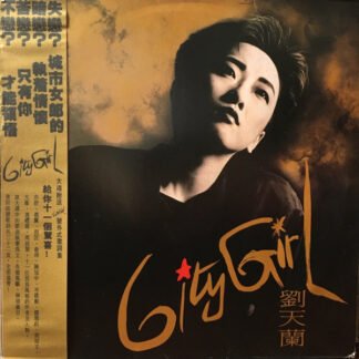劉天蘭 - City Girl
