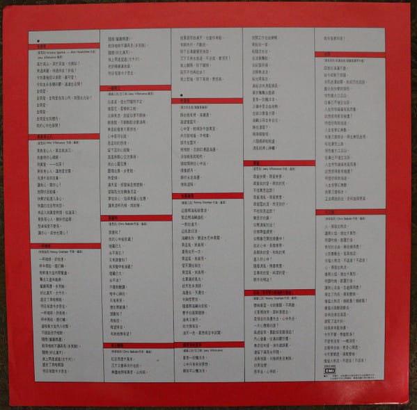 Roman Tam - 仲夏夜 - Image 5