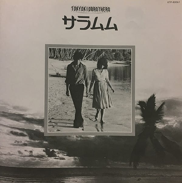 Tokyo Kid Brothers - Saramumu (サラムム) - Image 5