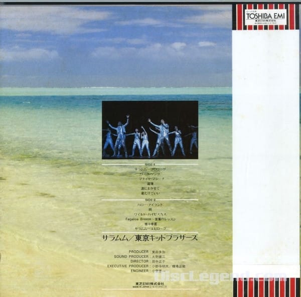 Tokyo Kid Brothers - Saramumu (サラムム) - Image 2