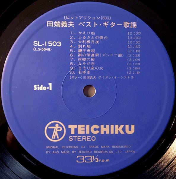 田端義夫 - Hit Action 1500 Best Guitar Kayo - Image 5