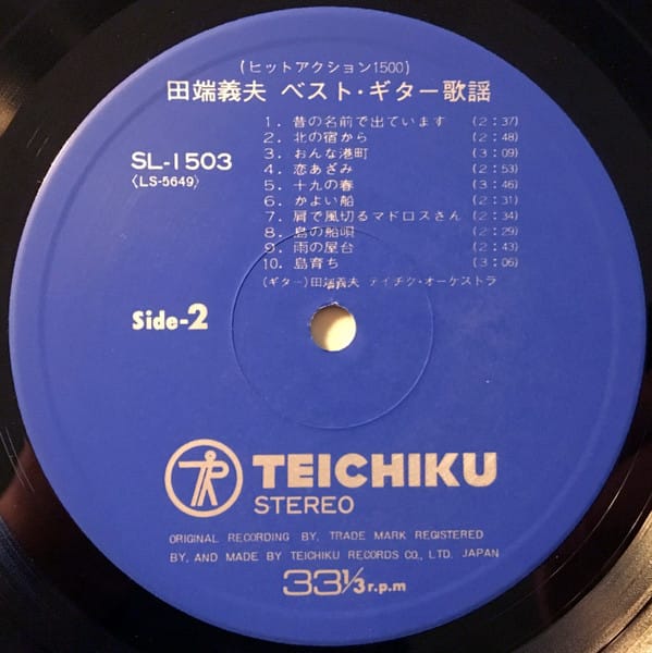 田端義夫 - Hit Action 1500 Best Guitar Kayo - Image 6