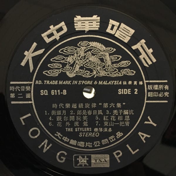 The Stylers - Synthesiser & Organ Music Vol. 6 - Image 4